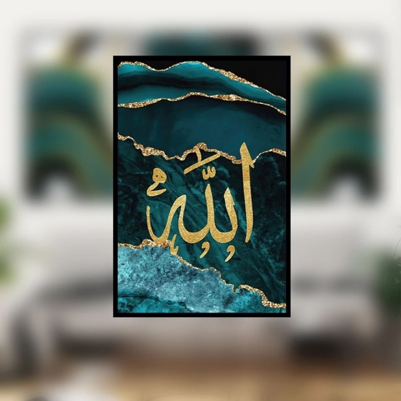 Art sur toile islamique – Impression du nom d’Allah 3 pièces (Art mural encadré)