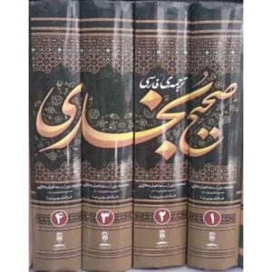 Sahih al-Bukhari par Muhammad al-Bukhari (Farsi) – 4 Vols