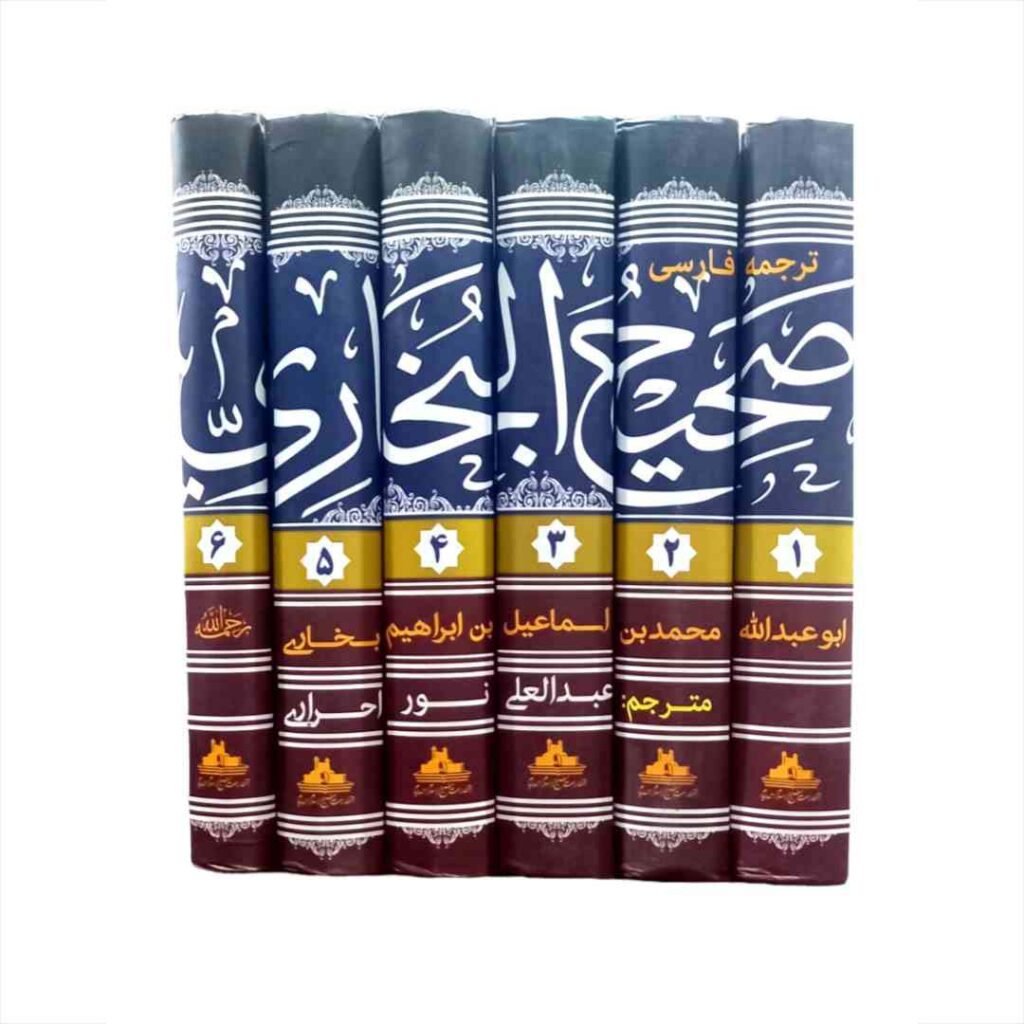 Sahih al-Bukhari par Muhammad al-Bukhari (Farsi) - 6 Vols