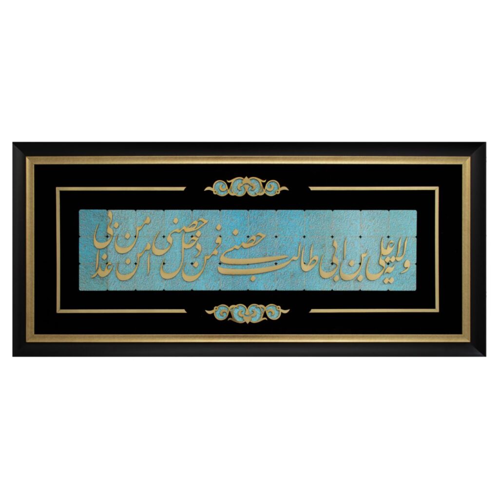 Cadre Mural en Marqueterie Ali Ibn Abi Talib : Un Hommage Magistral à l'Artisanat Traditionnel Iranien