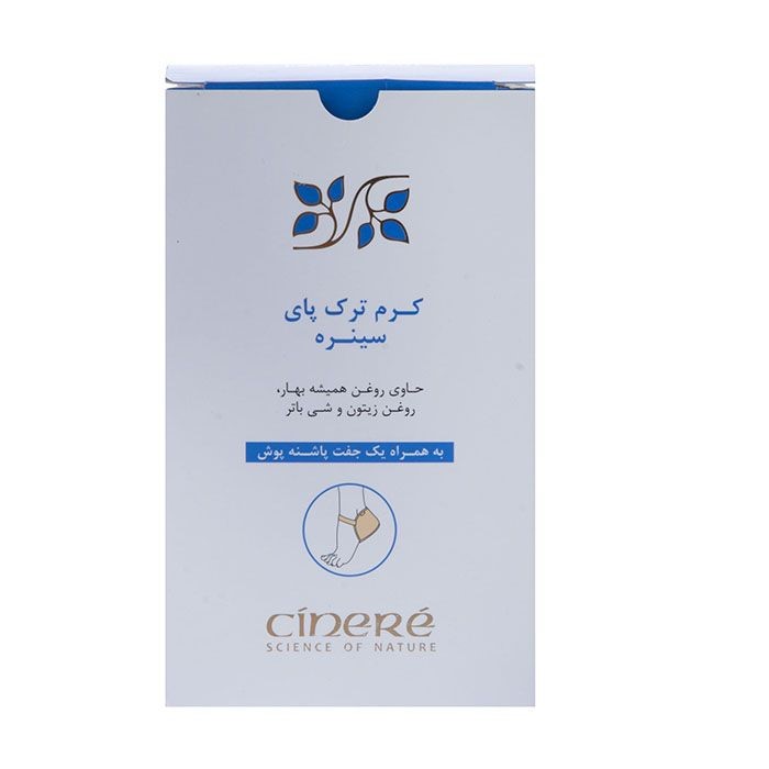 Crème pour Crevasses des Pieds Cinere – Guérison Douce & Hydratation Profonde, 260 ml (Pack de 4)