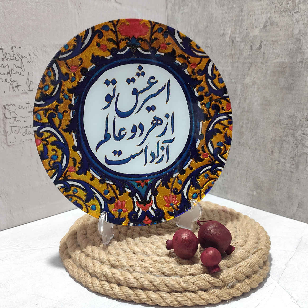 Assiette Décorative en Verre – Parfaite pour la Salle à Manger avec Art Vitreux & Motif Calligraphie