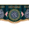 Drapeau islamique élégant avec le nom de Ali ibn Musa al-Ridha (A.S.) – hommage à un héritage divin