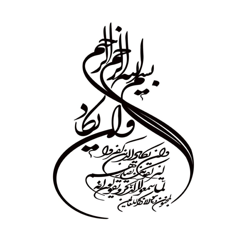 Autocollant Wan Yakad élégant – Ajoutez une touche de foi à votre voiture