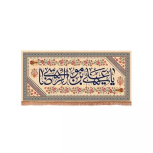 Drapeau islamique dévoué avec Ali ibn Musa al-Ridha (A.S.) – symbole de révérence spirituelle