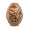 Œufs peints pour Nowruz avec motif "Ya Moqallib al-Qoloub" (lot de 3)