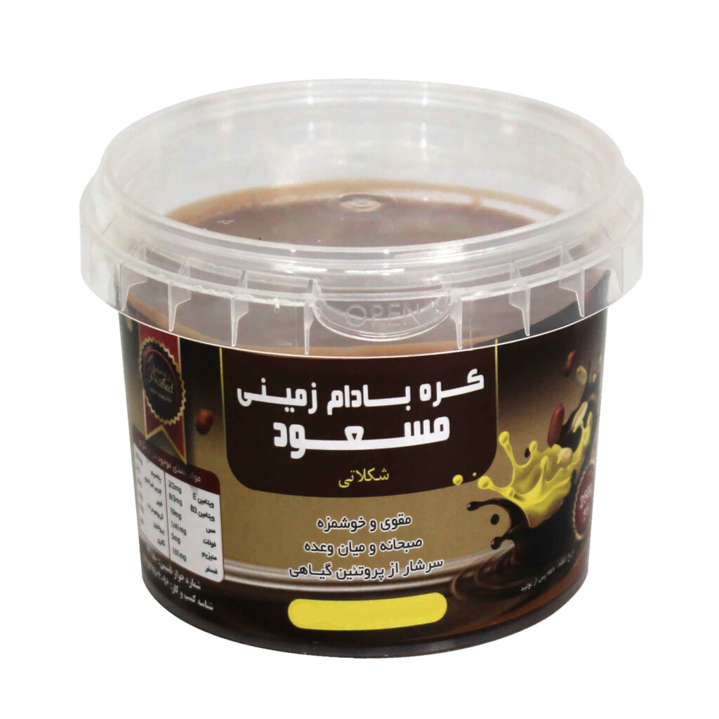 Beurre de cacahuète au chocolat iranien – sain, délicieux et nourrissant, 250 g (2x)