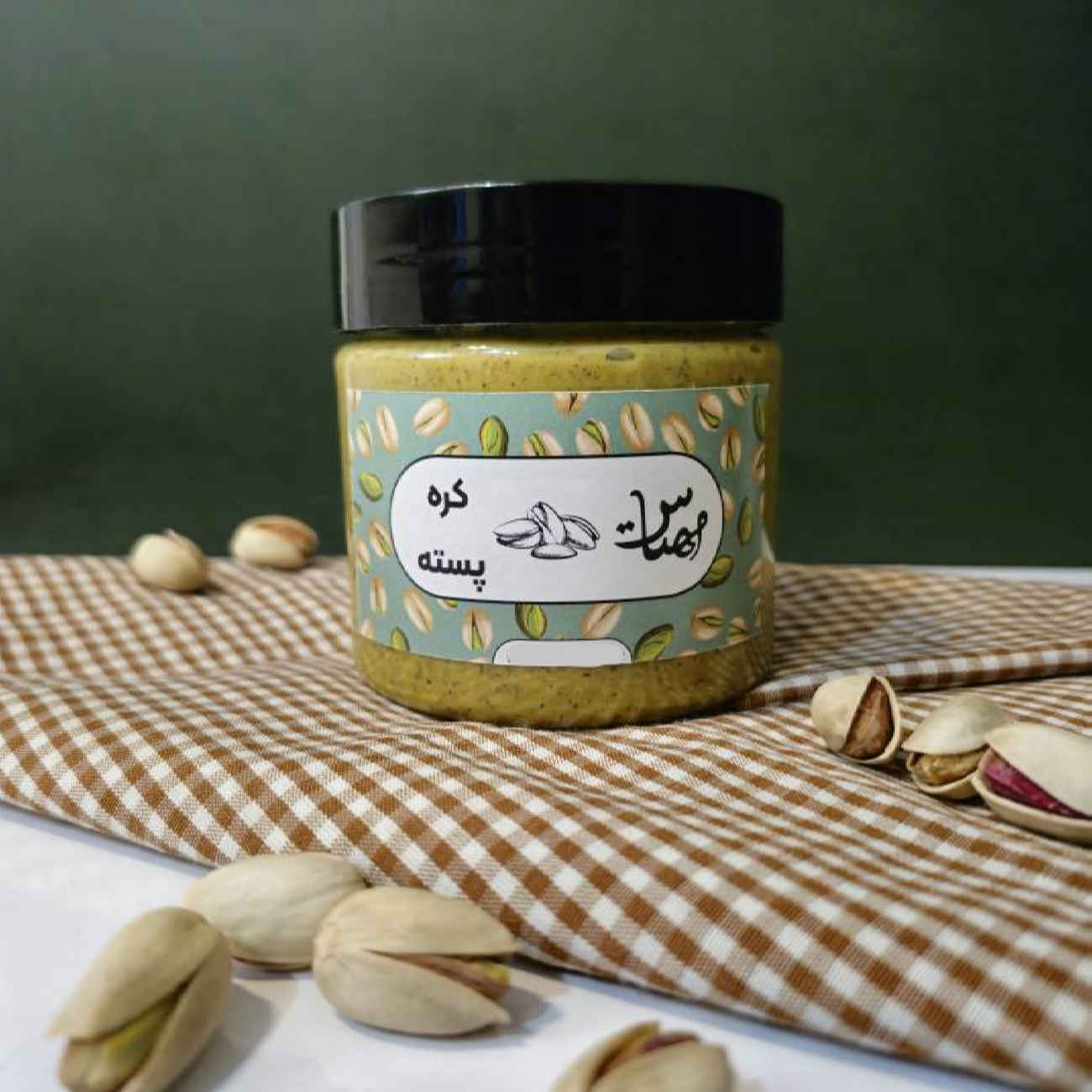 Beurre de pistache iranien – Riche en bonnes graisses, idéal pour une alimentation quotidienne – 250 g