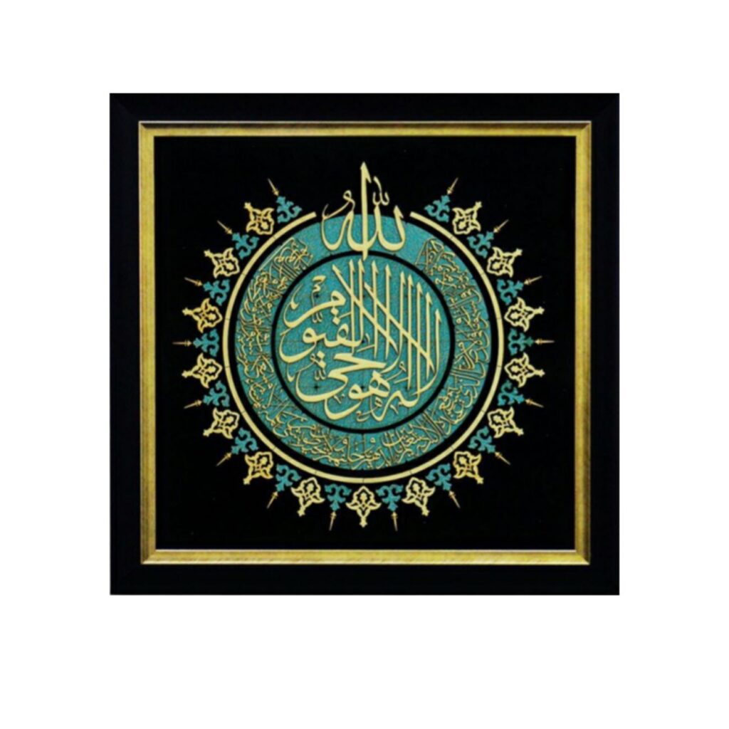 Cadre Mural en Marqueterie Calligraphie Islamique : Une Pièce d'Art et de Tradition Intemporelle pour Votre Maison