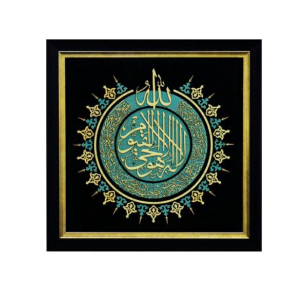 Cadre Mural en Marqueterie Calligraphie Islamique : Une Pièce d’Art et de Tradition Intemporelle pour Votre Maison