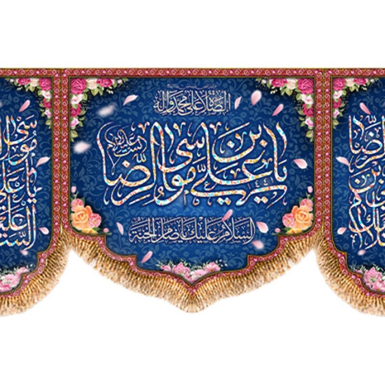 Drapeau islamique avec l’inscription ‘Ali ibn Musa al-Ridha (A.S.)’ – symbole de révérence et de foi