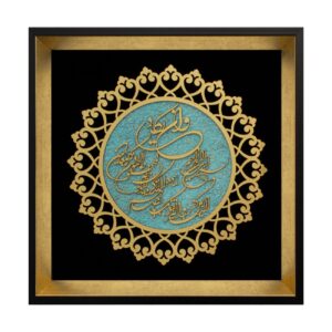Cadre Mural en Marqueterie Wan Yakad : Une Belle Représentation de l’Artisanat Traditionnel Iranien