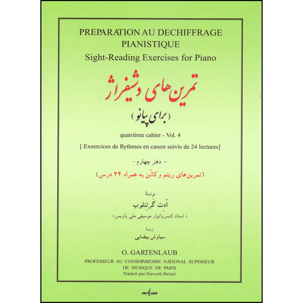 Préparation au déchiffrage pianistique n°4 par Odette Gartenlaub (persan)