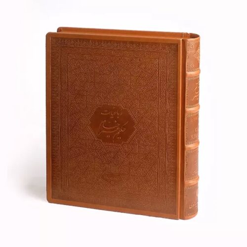 Les Rubâ&rsquo;iyyât d&rsquo;Omar Khayyâm – Édition multilingue