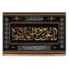 Drapeau islamique spirituel avec Ali ibn Musa al-Ridha (A.S.) – belle expression de foi et de dévotion
