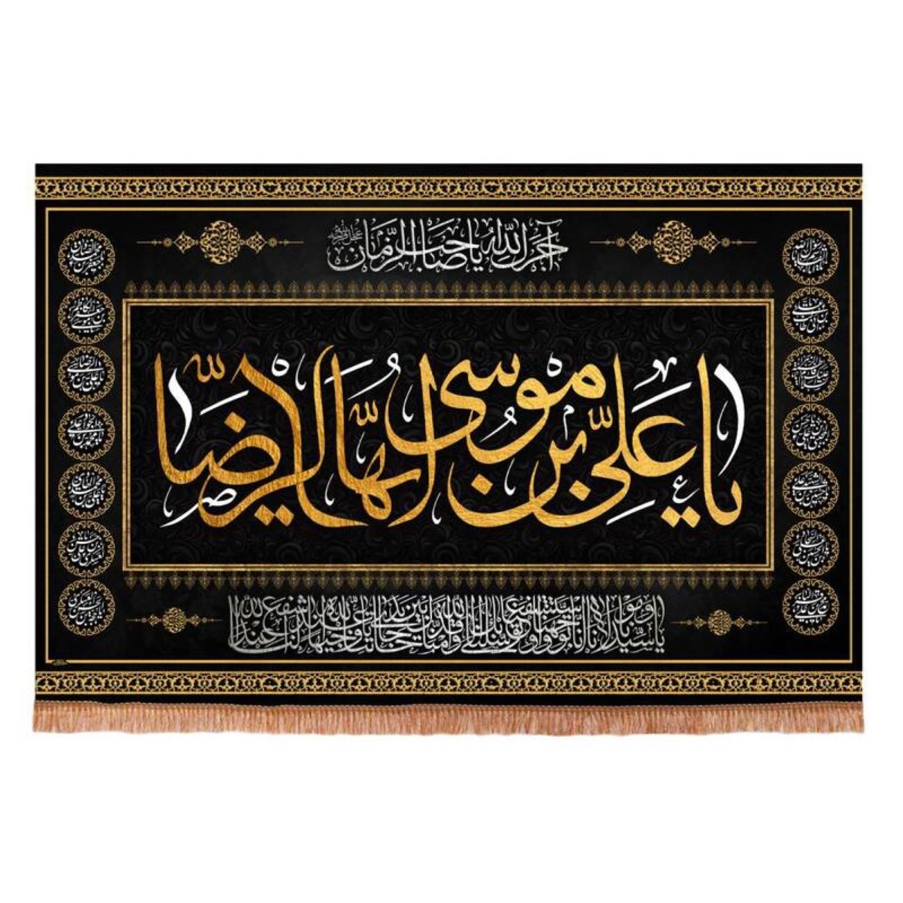 Drapeau islamique spirituel avec Ali ibn Musa al-Ridha (A.S.) – belle expression de foi et de dévotion