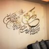 Sticker mural Wan Yakad doré – Sticker islamique