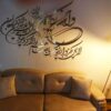 Sticker mural Wan Yakad doré – Sticker islamique