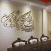 Sticker mural Wan Yakad doré – Sticker islamique