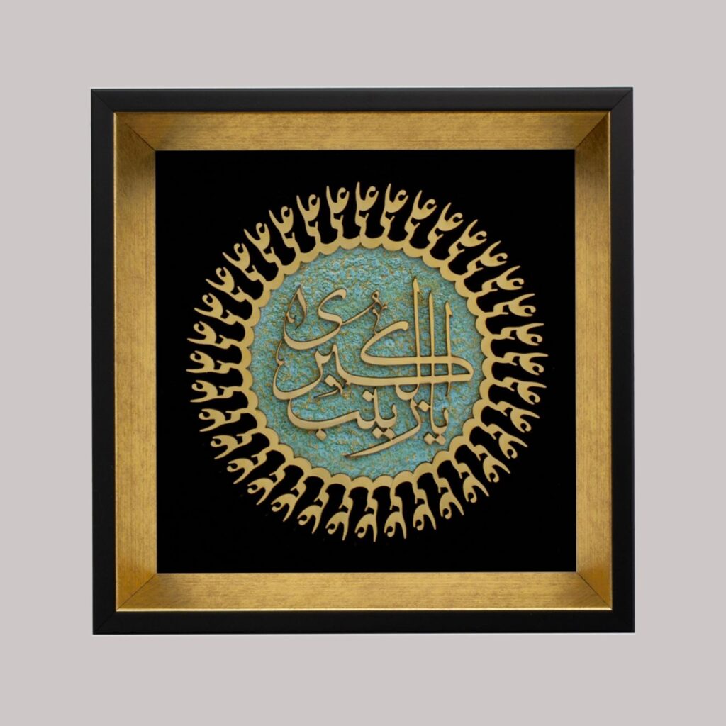 Panneau de Marqueterie Ya Zaynab : Une Belle Plaque Islamique Représentant l'Artisanat Traditionnel Iranien