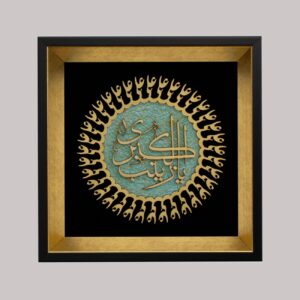 Panneau de Marqueterie Ya Zaynab : Une Belle Plaque Islamique Représentant l’Artisanat Traditionnel Iranien