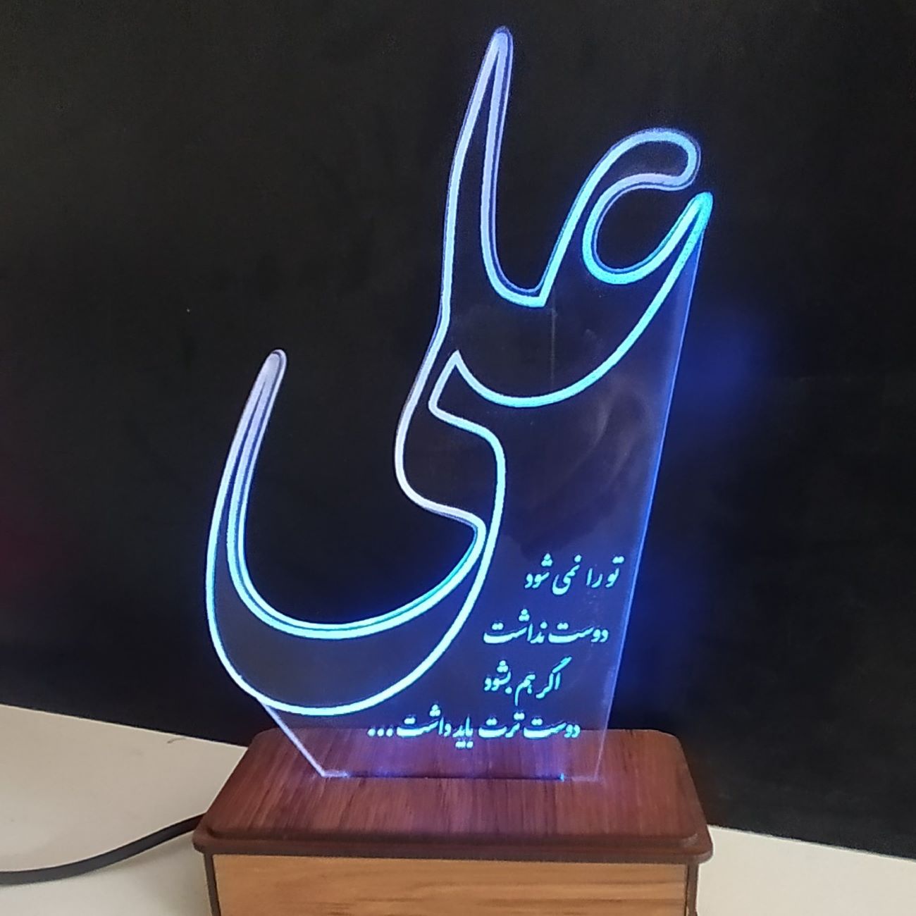 Lampe de nuit 3D Hazrat Ali, garde et lumière de la vérité