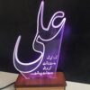 Lampe de nuit 3D Hazrat Ali, garde et lumière de la vérité