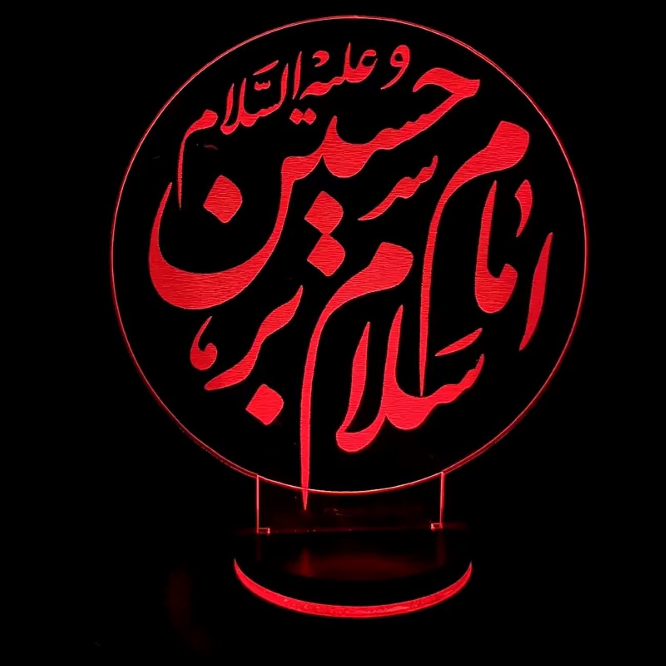 Lampe de chevet lumineuse 3D Salam Bar Imam Hussein – Édition spéciale pour le Muharram