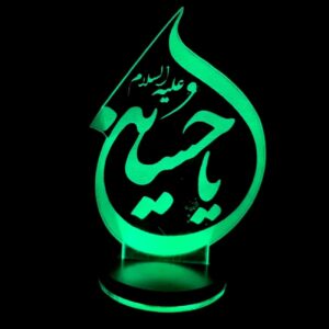 Lampe de chevet lumineuse 3D Ya Hussein pour le Muharram – Un hommage pour les rassemblements religieux