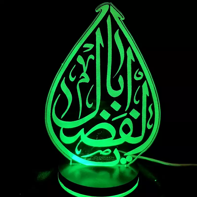 Lampe de nuit 3D Hazrat Abbas, symbole de loyauté et de force