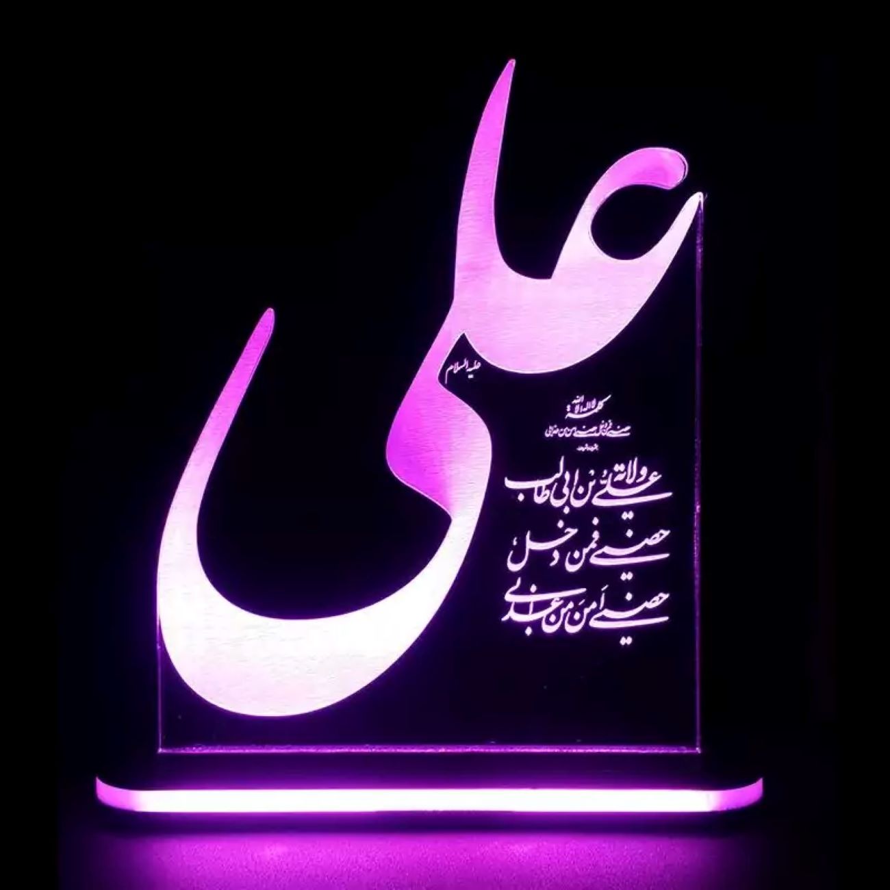 Lampe de nuit 3D Hazrat Ali, symbole de la garde divine