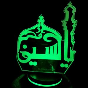 Lampe de chevet 3D design Ya Hussein, avec le sanctuaire de l’Imam Hussein