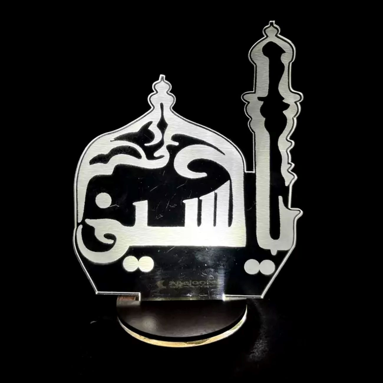 Lampe de chevet 3D design Ya Hussein, avec le sanctuaire de l’Imam Hussein