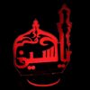 Lampe de chevet 3D design Ya Hussein, avec le sanctuaire de l'Imam Hussein