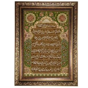 Tapis mural islamique Va In Yakad Modèle Zain