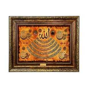 Tapis mural Ayat al-Kursi – Apportez la protection divine dans votre maison