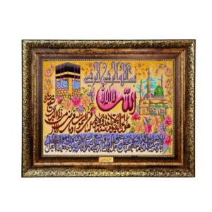 Tapis mural islamique Va In Yakad Modèle Zaynab