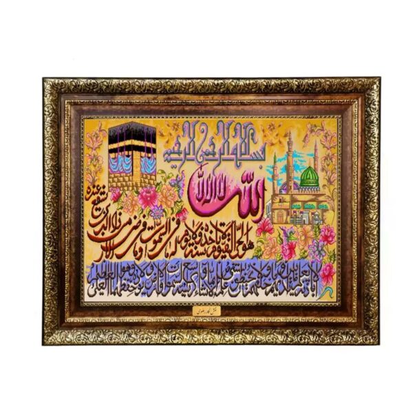 Tapis mural islamique Va In Yakad Modèle Zaynab