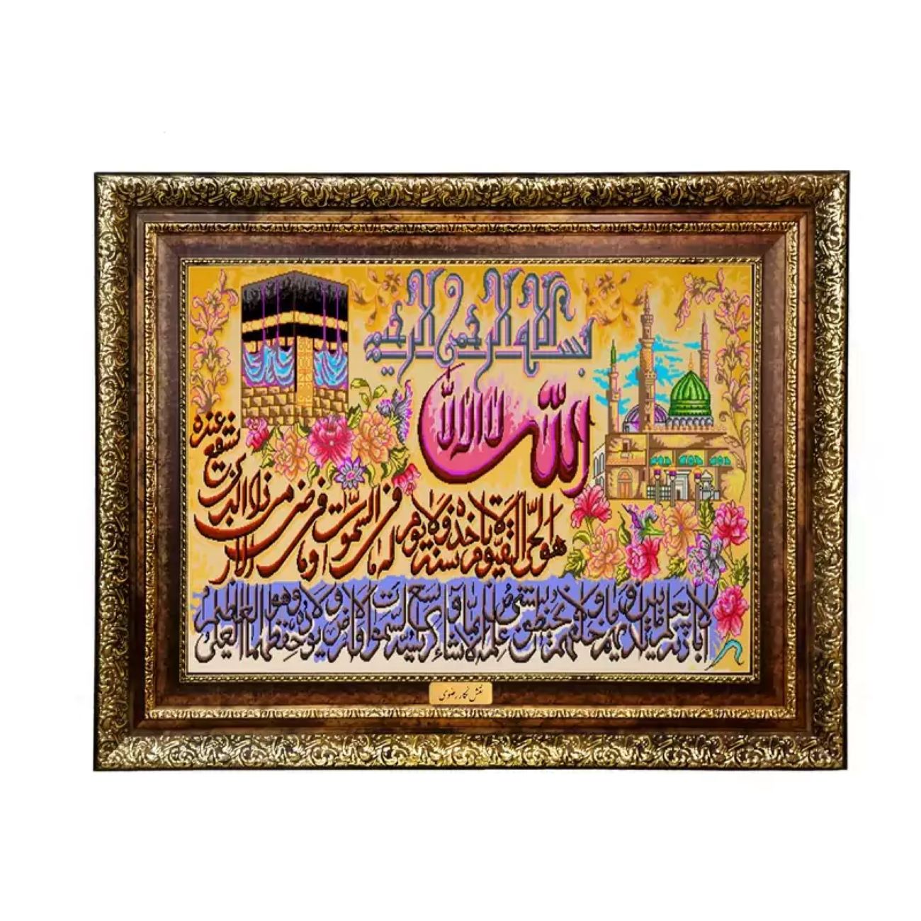 Tapis mural islamique Va In Yakad Modèle Zaynab