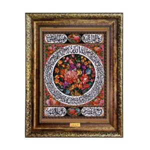 Tapis mural islamique Va In Yakad Modèle Ahl al-Bayt