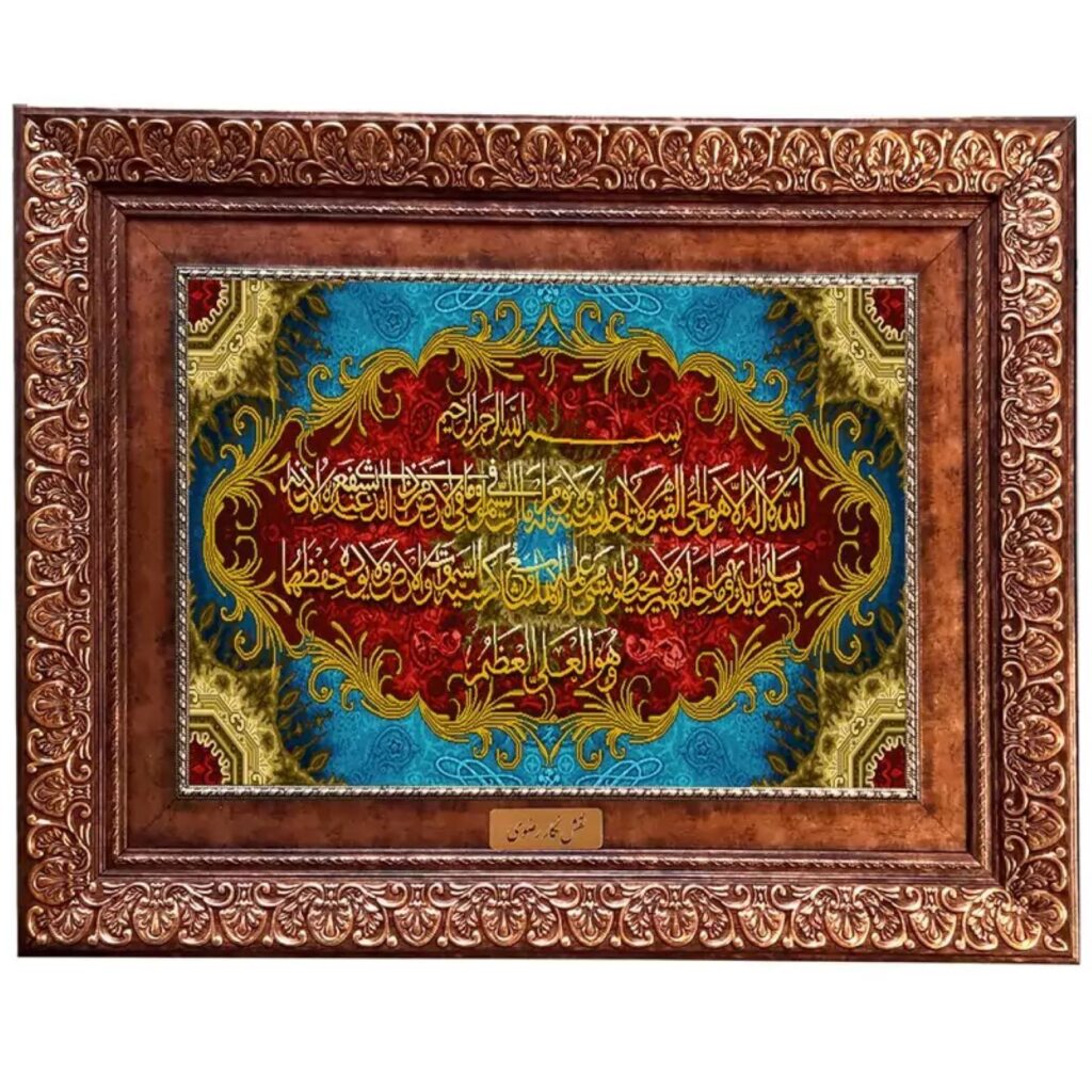 Tapis mural Ayat al-Kursi - Élégance spirituelle pour vos murs