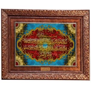 Tapis mural Ayat al-Kursi – Élégance spirituelle pour vos murs