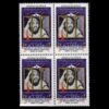 Timbres commémoratifs – Anniversaire du martyre de Khaled Eslamboli, 4 pièces