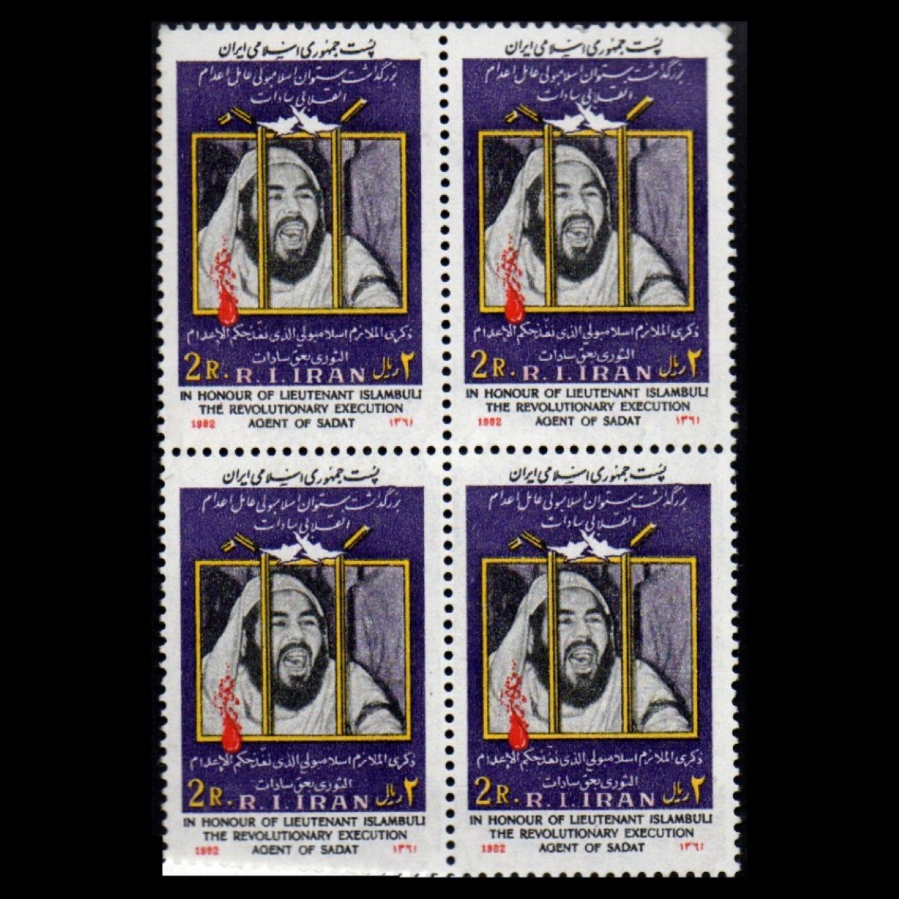 Timbres commémoratifs – Anniversaire du martyre de Khaled Eslamboli, 4 pièces