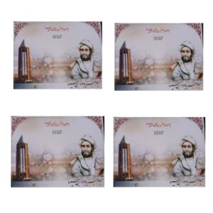 Timbres commémoratifs d’Avicenne – Album souvenir, lot de 4 pièces