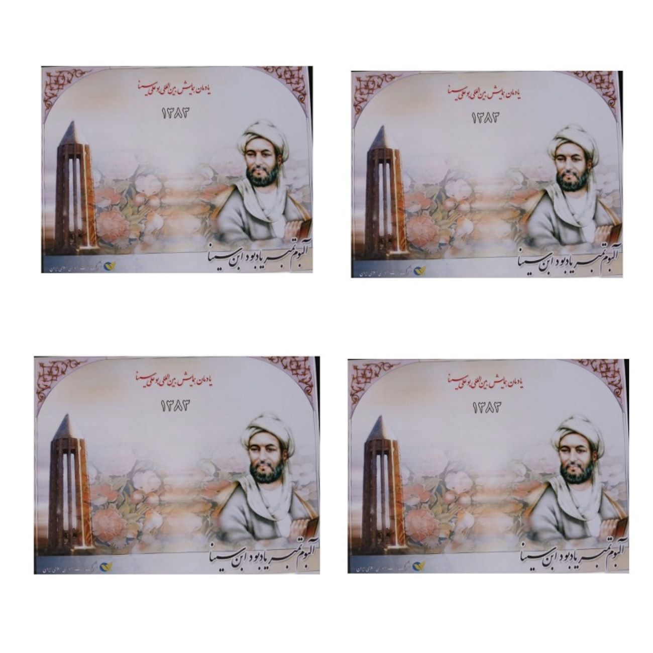Timbres commémoratifs d’Avicenne – Album souvenir, lot de 4 pièces