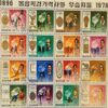 Feuille complète de timbres commémoratifs – Jeux asiatiques 1978, 16 pièces