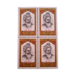 Timbres commémoratifs – Hommage à Naser Khosro, lot de 4 pièces