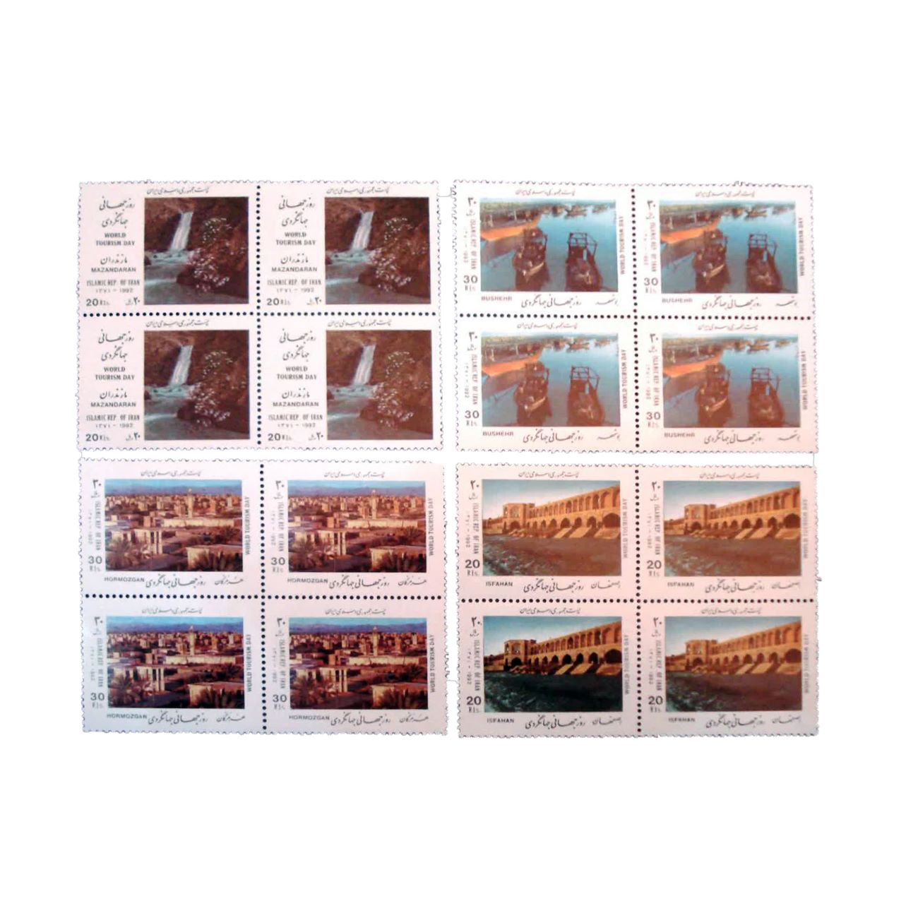 Timbres commémoratifs – Journée mondiale du tourisme 1371 (1992)