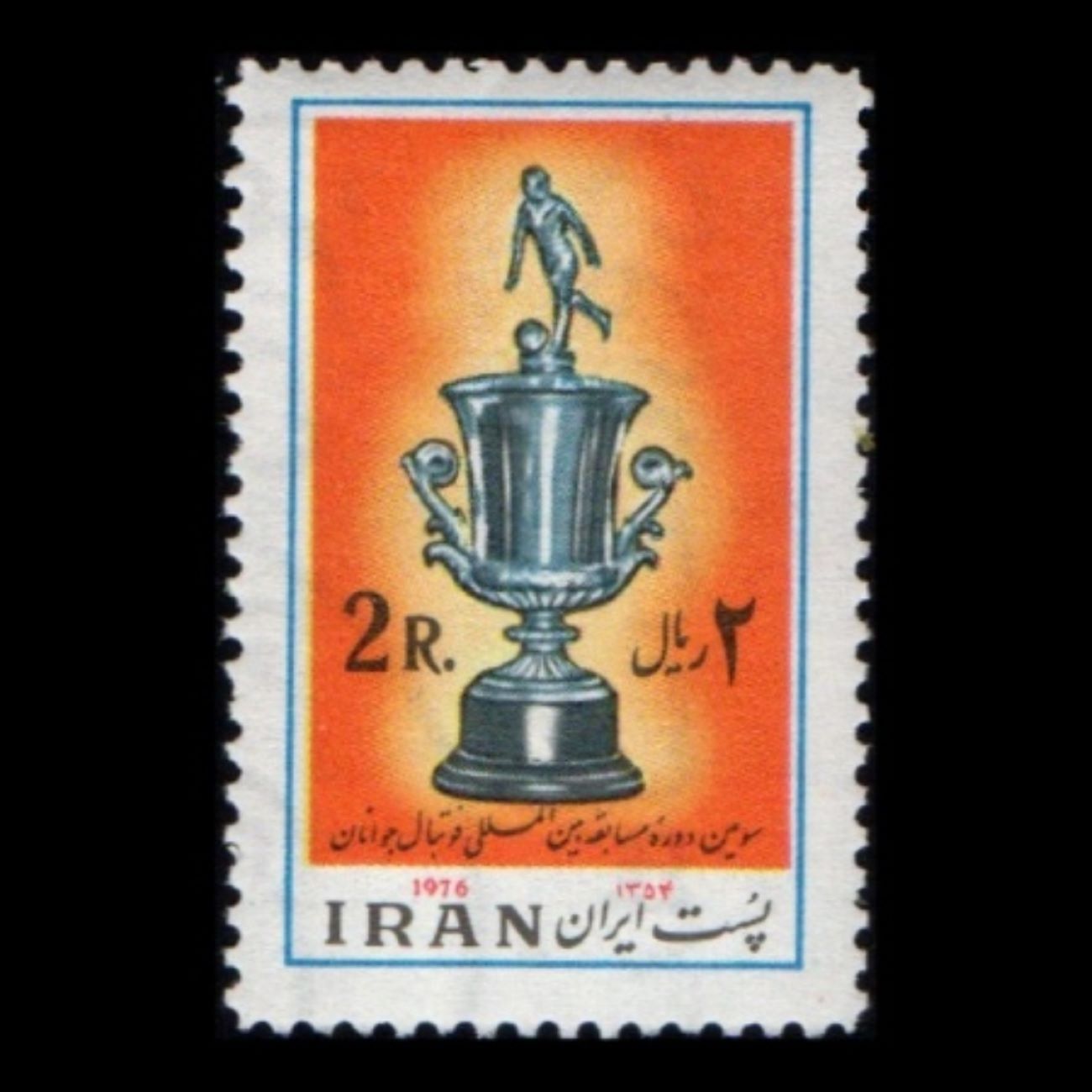 Timbres commémoratifs – Championnat de football jeunesse 1354 (1975)